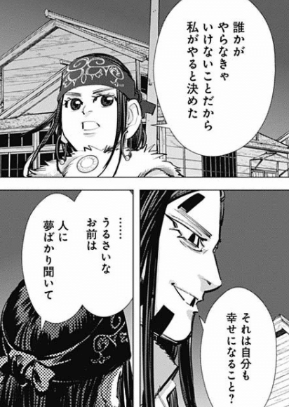 ゴールデンカムイ 札幌ビール工場編 243話 265話 よしき Note ゴールデンカムイ 札幌ビール工場編 243話 265話 よしき Note