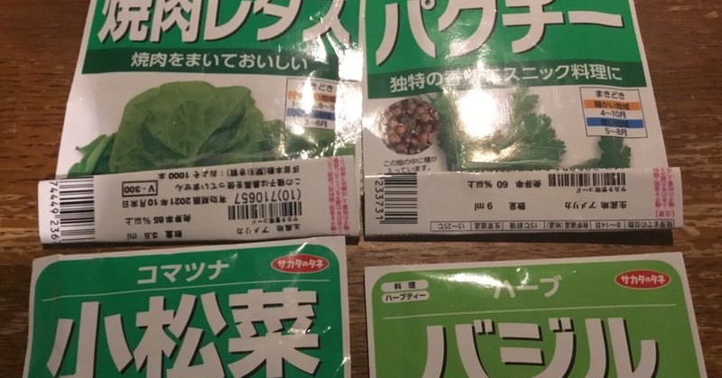エゴマ の新着タグ記事一覧 Note つくる つながる とどける エゴマ の新着タグ記事一覧 Note つくる つながる とどける