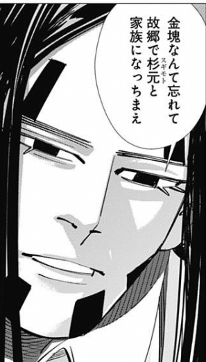 ゴールデンカムイ 札幌ビール工場編 243話 265話 よしき Note
