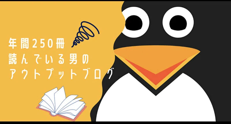 自己紹介 ペンギン先生 Note