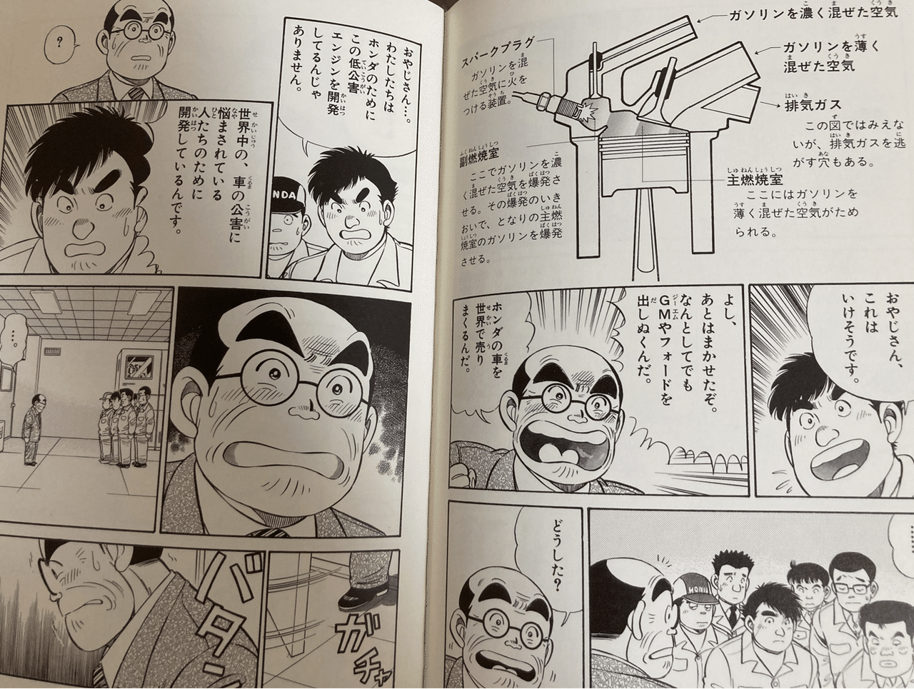 本田宗一郎」の定番タグ記事一覧|note ――つくる、つながる、と 本田宗一郎」の定番タグ記事一覧|note ――つくる、つながる、と