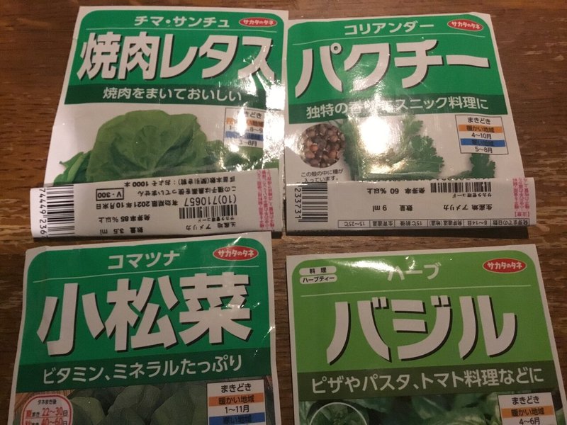 ガーデニング 水耕栽培用にタネを蒔いたよ おがばん 拝万里 Note ガーデニング 水耕栽培用にタネを蒔いたよ おがばん 拝万里 Note