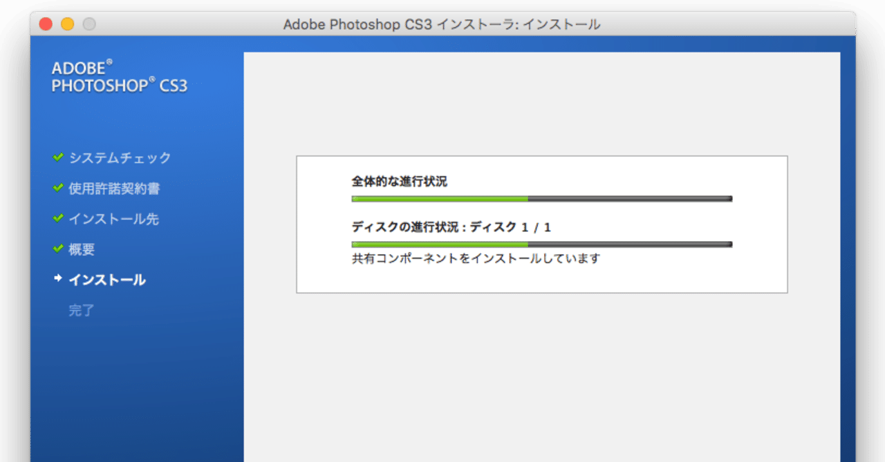 iMac OS High SierraにAdobe CS3、インストールできた！｜絵本作家にも