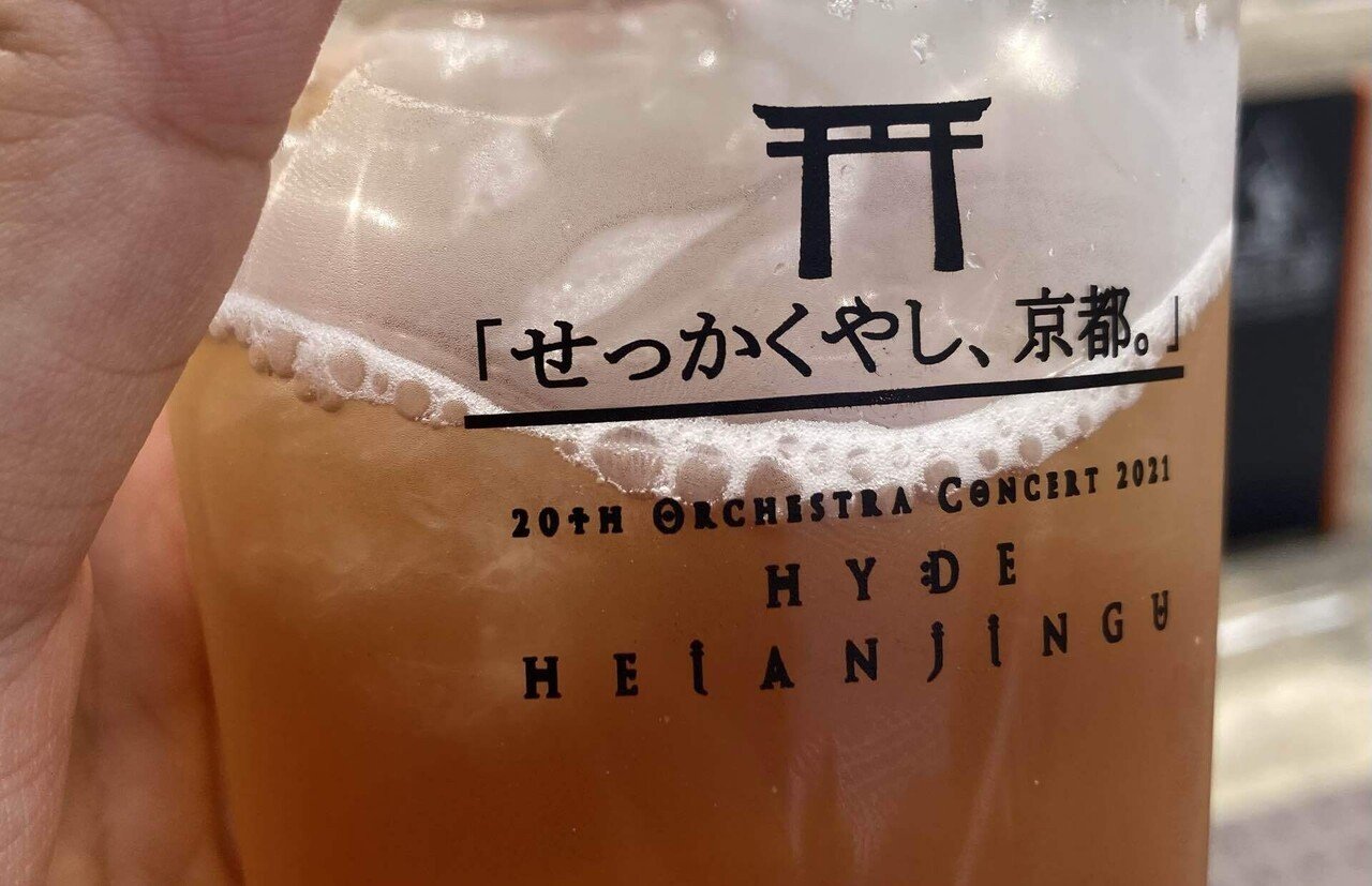 2021平安神宮HYDEさん奉納ライブレポ｜テバ