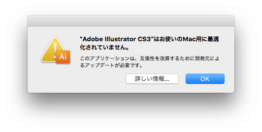 iMac OS High SierraにAdobe CS3、インストールできた！｜絵本