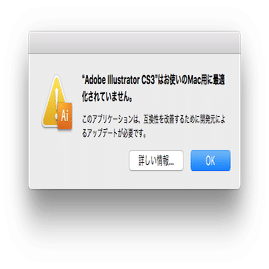 iMac OS High SierraにAdobe CS3、インストールできた！｜絵本作家にも