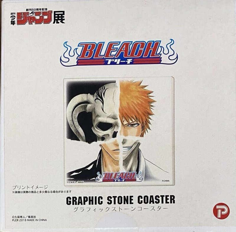 Bleach 連載開始周年記念読み切り No Breathes From Hell の感想 沢 Note