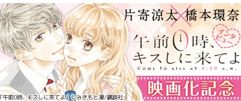 午前０時キスしに来てよ の新着タグ記事一覧 Note つくる つながる とどける