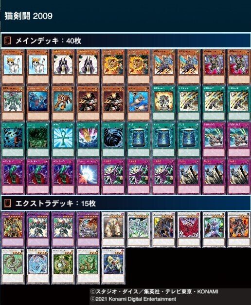 転生編 ゲートボール デュエマ デッキ 4つセット 旧枠 デュエマ
