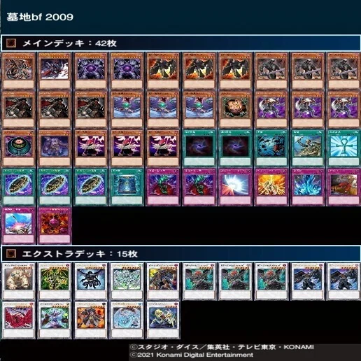 遊戯王　終世デッキ　2009 遊戯王2009年ゲートボールデッキ集｜電撃亭