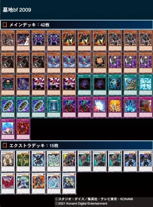 遊戯王2009年ゲートボールデッキ集｜電撃亭
