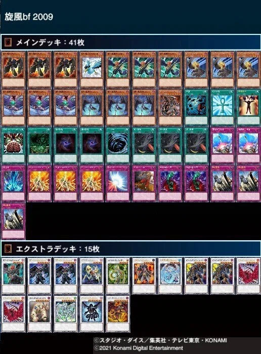 遊戯王2009年ゲートボールデッキ集｜電撃亭