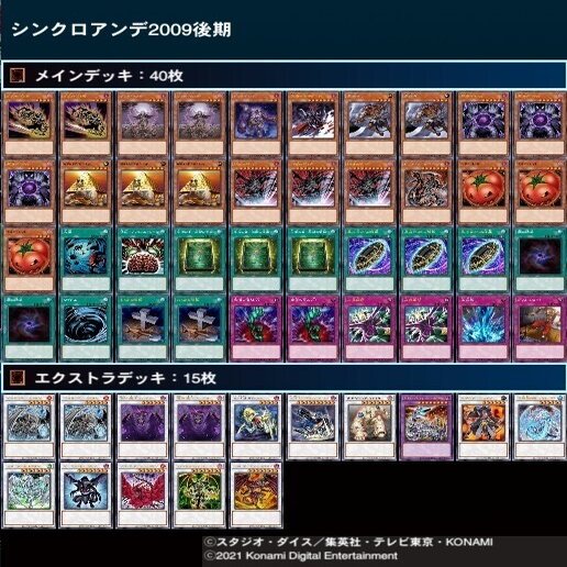 遊戯王2009年ゲートボールデッキ集｜電撃亭