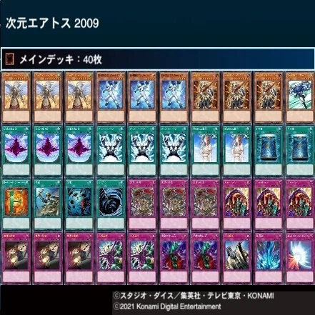 次元エアトスデッキ 次元エアトスデッキ 【公式通販】