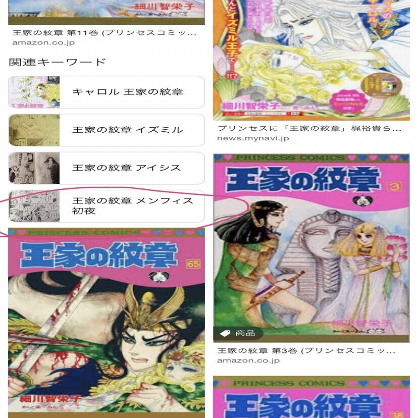 久々 ミュージカル観たのだん オラの日常ipadアーティストaaa Chan Note