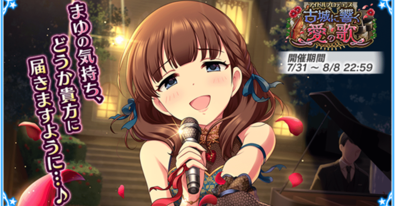 佐久間まゆアイプロを無課金で走った記録 あおいそら Note