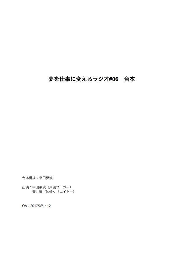 フリー声優 の新着タグ記事一覧 Note つくる つながる とどける