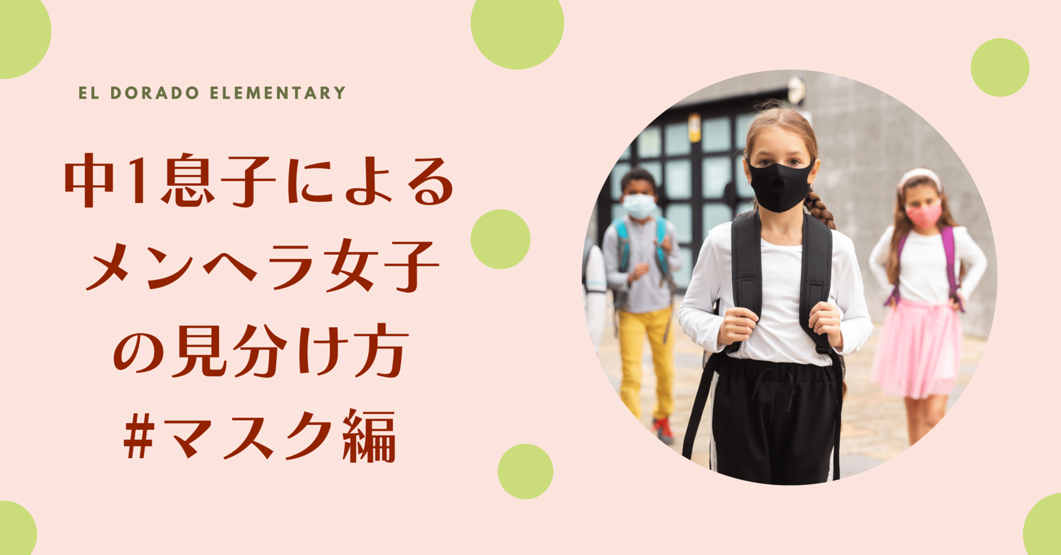 マスクでメンヘラが見分けられるらしい Www ナデ子48歳 フォロバ100 Note マスクでメンヘラが見分けられるらしい Www ナデ子48歳 フォロバ100 Note