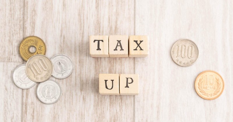 動画1分まとめ 高橋洋一チャンネル 第234回 雇用保険料値上げに見える増税を虎視眈々と狙う財務省 Office Miyama Note