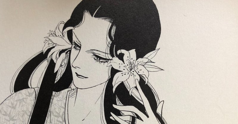 孤独な愛を描いた 日出処の天子 祐希 Note