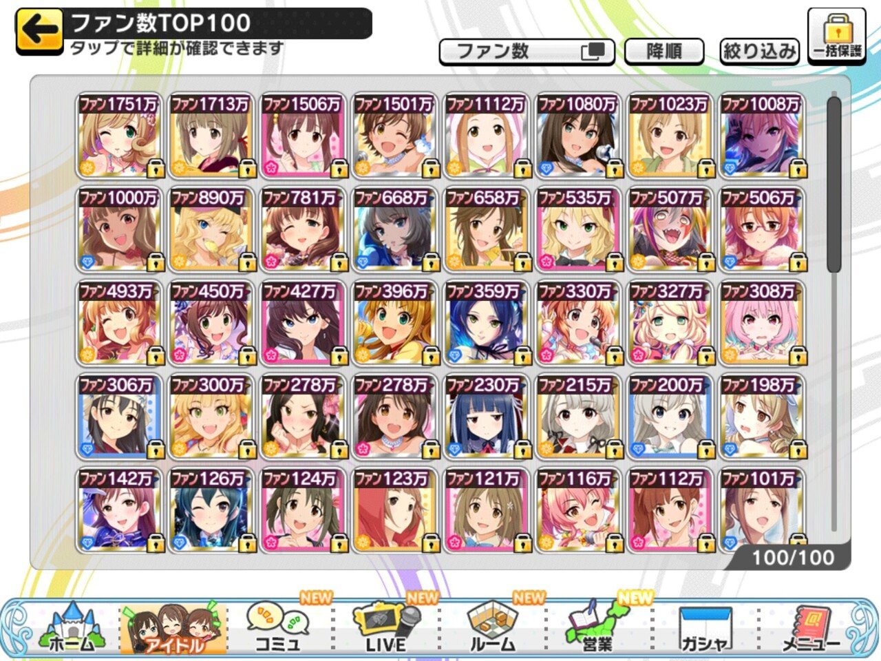 獲得ファン数から見るデレステプレイ記録 としお Note