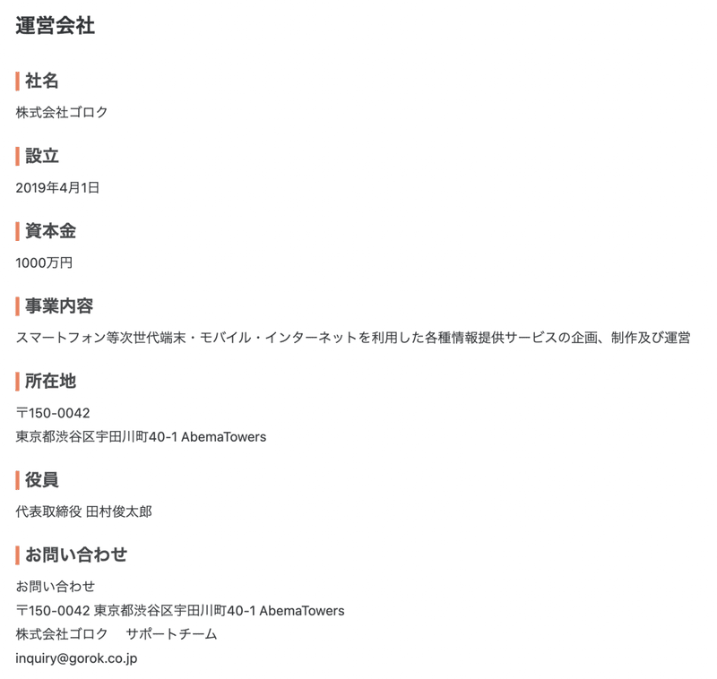 Gamyがサービス終了 元サイバーエージェントのゲーム攻略wikiすべての記事が削除 おろぽん Note