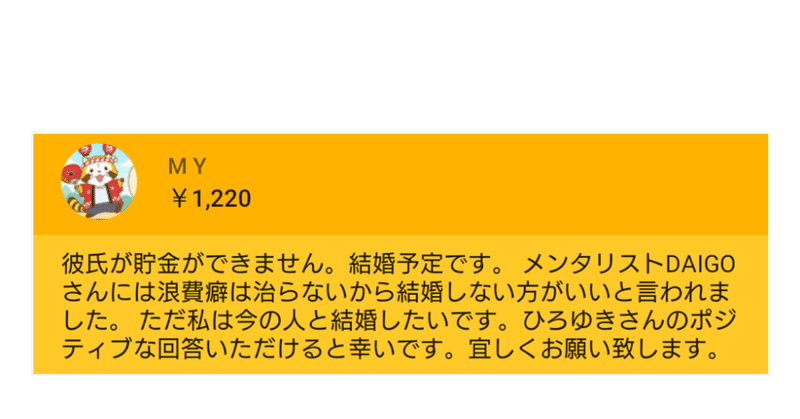 貯金が出来ない彼氏と結婚予定 メンタリストdaigoから浪費癖は治らないので結婚しない方がいいと言われたが結婚したい ひろゆき Youtube 文字起こし Note 貯金が出来ない彼氏と結婚予定 メンタリストdaigoから浪費癖は治らないので結婚しない方がいいと言われたが結婚したい ひろゆき Youtube 文字起こし Note