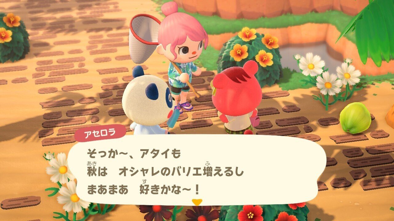 あちゅまれ あつ森日記110 あさのしずく Note