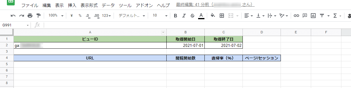 ランディングページ