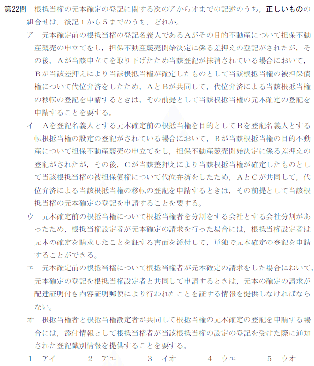 民法 不動産登記法　過去問 2025年度版] 司法書士 スタンダードシステム パーフェクト過去