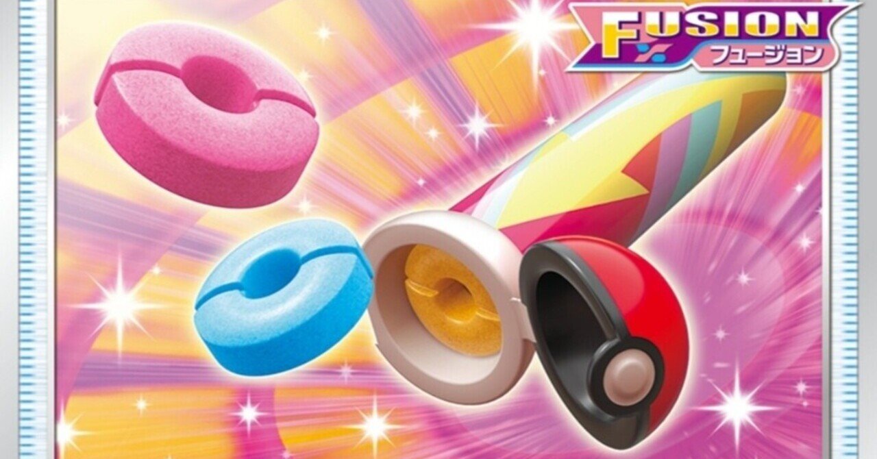 壊れ確定 パワータブレット 評価と使い方 フュージョンアーツ ポケカ ポケモンカード 新弾 カードリスト はろなんて フォロバ100 Note 壊れ確定 パワータブレット 評価と使い方 フュージョンアーツ ポケカ ポケモンカード 新弾 カードリスト はろなんて フォロバ100 Note