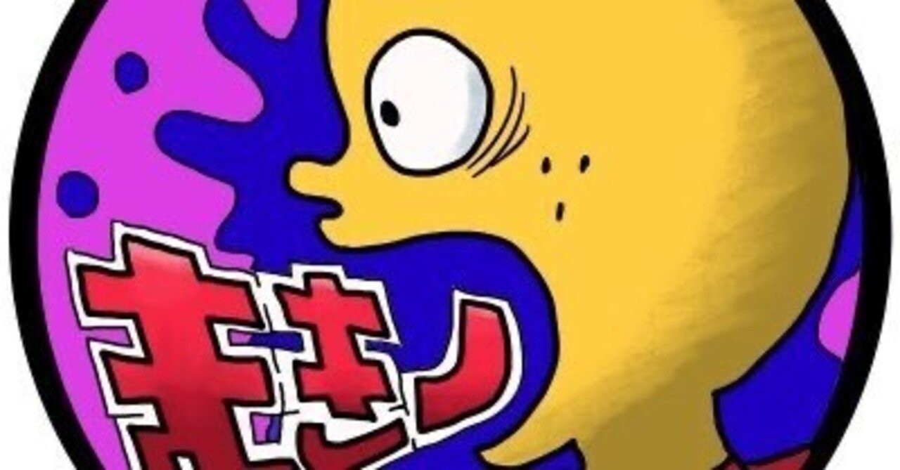 30代男性漫画家志望note上陸の恐れあり まきノ Note 30代男性漫画家志望note上陸の恐れあり まきノ Note