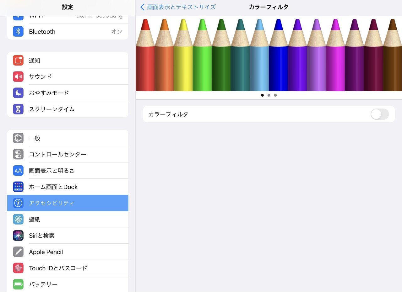 Ipadで赤シート勉強 れい Note