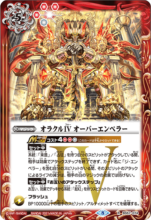 全文無料 怒涛の4連続攻撃で圧倒 エンペラーを上手く使うならこれだ バトスピ Slacker バトスピ解説 Note 全文無料 怒涛の4連続攻撃で圧倒 エンペラーを上手く使うならこれだ バトスピ Slacker バトスピ解説 Note