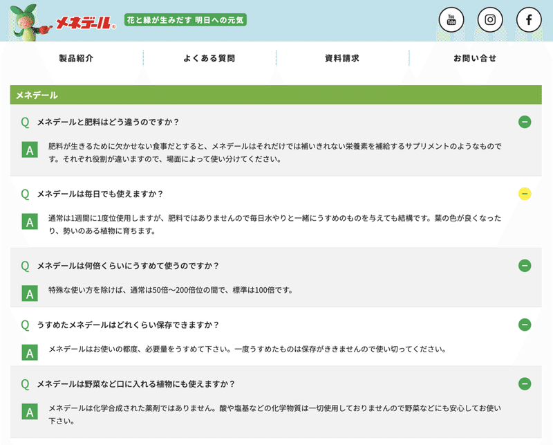 メネデール挿し木や取り木に使う頻度や注意など オリーブ農家の日常 Note メネデール挿し木や取り木に使う頻度や注意など オリーブ農家の日常 Note