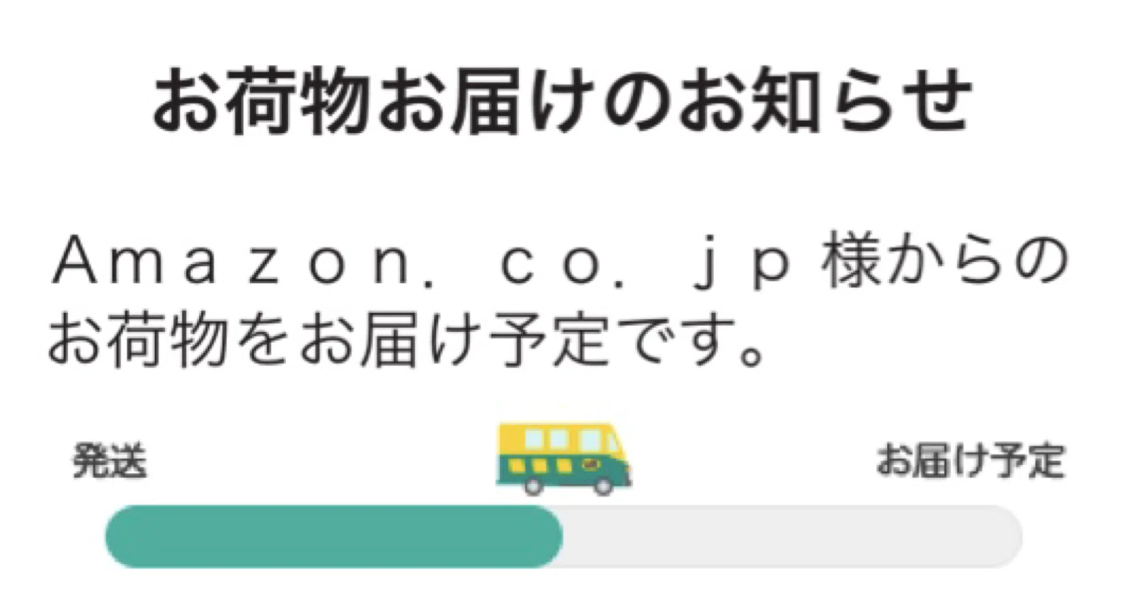 頼んだ覚えのない荷物が届いた話 Mayoon Note