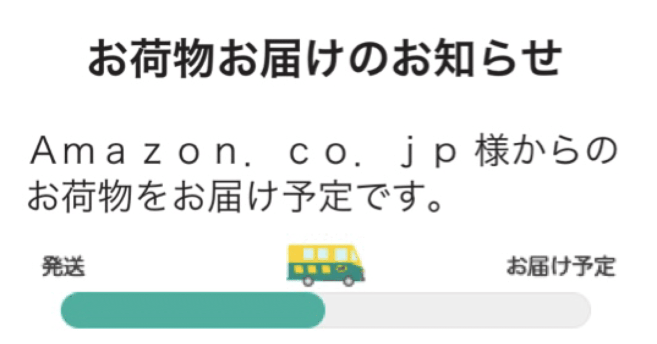 頼んだ覚えのない荷物が届いた話｜mayoon