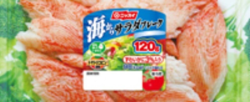 海からサラダフレーク ってもっと有名だと思ってた 飯舟 いいぶな Note
