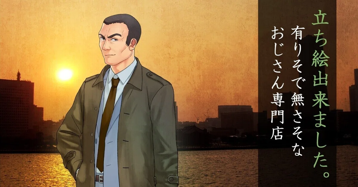 [Standing Character Assets] Distributing original middle-aged male ...