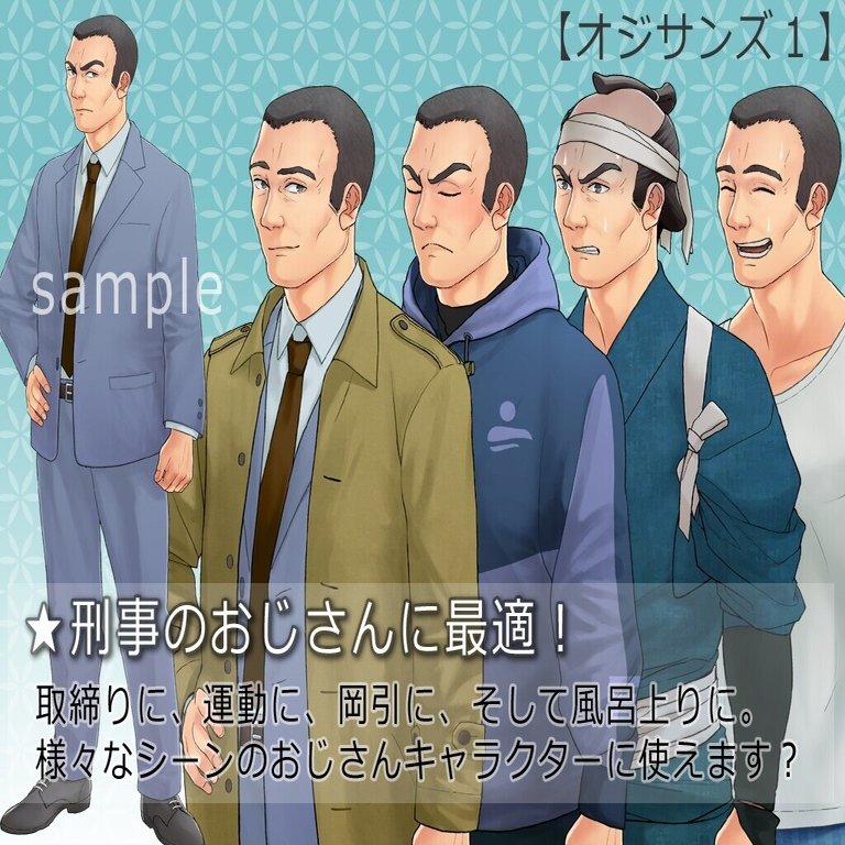 立ち絵素材 オリジナルキャラクターのおじさんを頒布します その２ 安良 Note