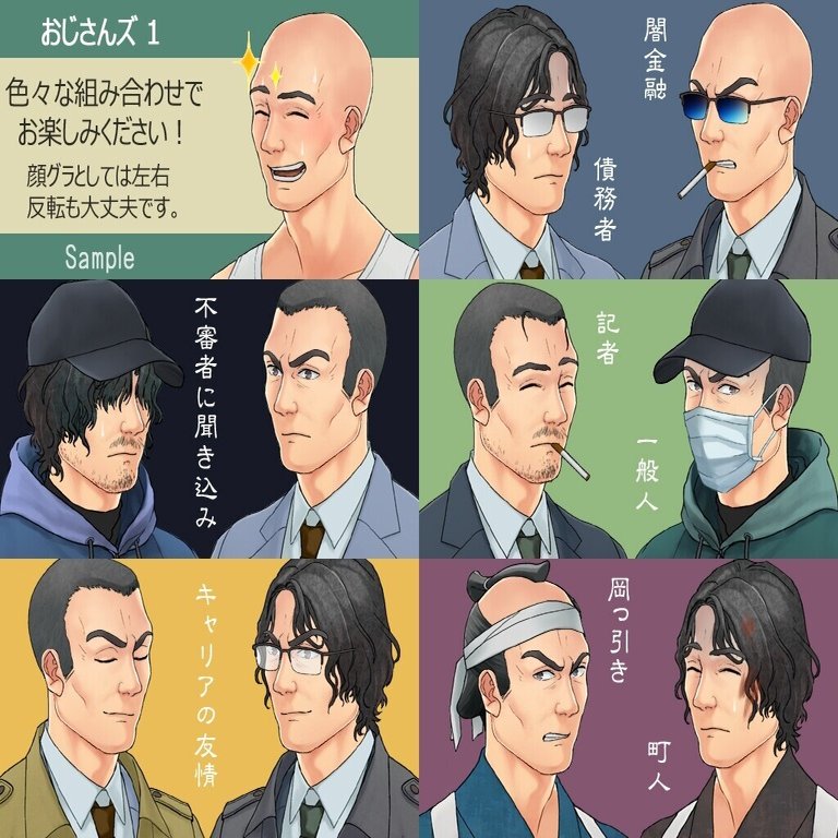 立ち絵素材 オリジナルキャラクターのおじさんを頒布します その２ 安良 Note