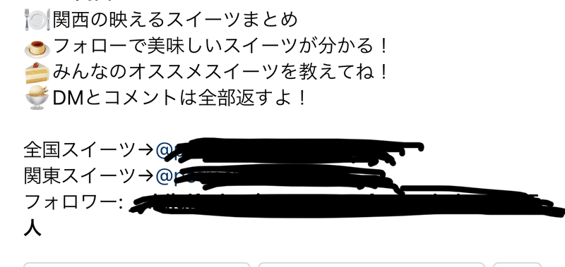 アカウント実例あり 複数垢万垢にした0 1万フォロワーの施策 1万文字以上の無料note インスタお兄さん Note