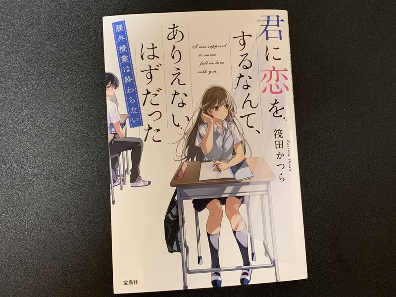 8月上旬に買った本たち つぶやき以上 日記未満 御子柴 流歌 Note