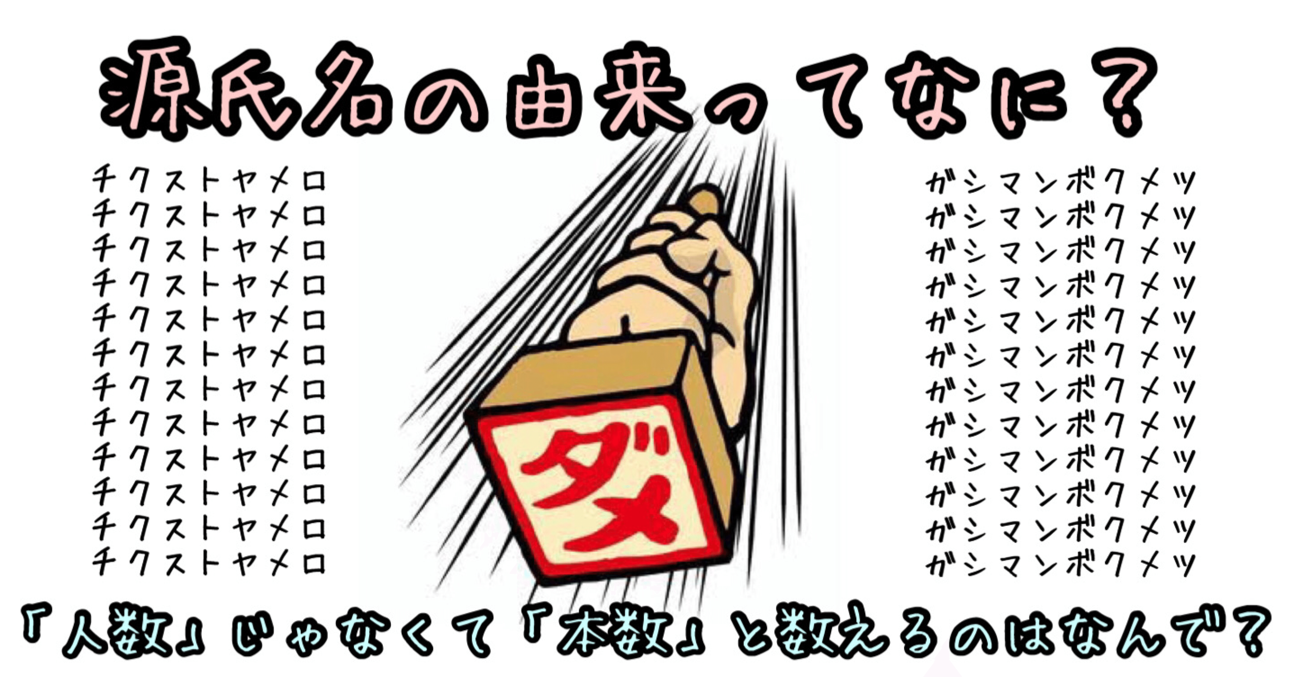 ガシマンやチクストを減らすには？｜つーばき｜夜職専門エージェント