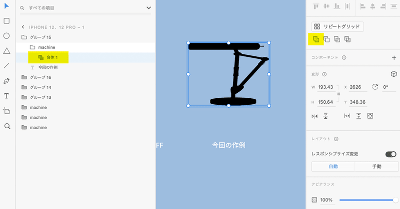 スクリーンショット 2021-08-10 16.36.41