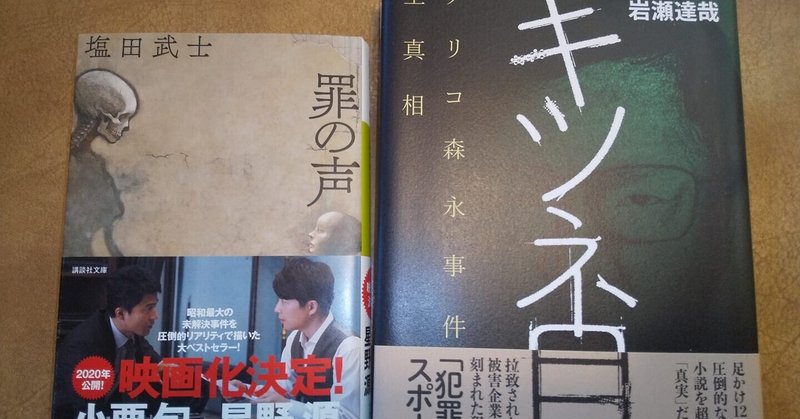 罪の声 の新着タグ記事一覧 Note つくる つながる とどける 罪の声 の新着タグ記事一覧 Note つくる つながる とどける