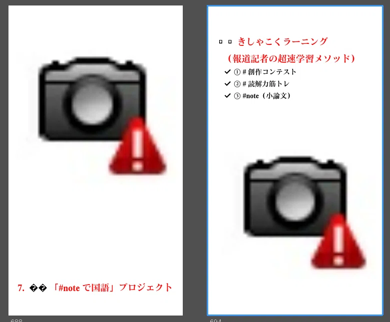 Kindle出版への道 最近のｚ世代 ジェネレーションaの凄さ ワードからkindle化の罠 絵文字の文字化け 白黒に 困った時のスクショ 8月21日土曜17時 無料ダウンロード開始 残り1 きしゃこく先生 報道記者出身の現役高校国語教師 Note発 教育改革 仲間