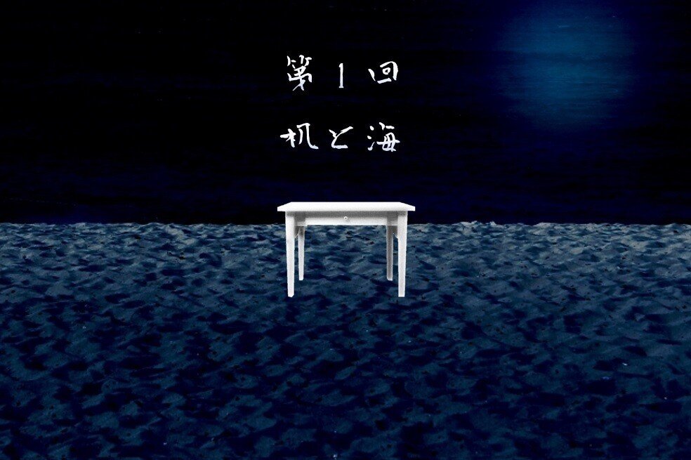 怪談連載 怪談ジャンキー 煙鳥怪奇録 第1回 机と海 煙鳥 吉田悠軌 Takeshobo Books Note 怪談連載 怪談ジャンキー 煙鳥怪奇録 第1回 机と海 煙鳥 吉田悠軌 Takeshobo Books Note