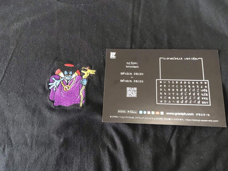 ドラクエxグラニフのコラボシャツを買ってきた じゅんいち 地方都市で働く男 Note