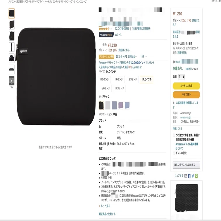 Amazonカートボックスを獲得が困難！？tool4sellerがテクニック教え
